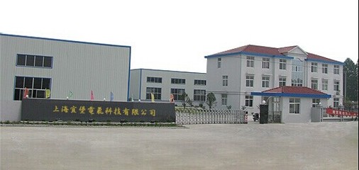 上海宜堡电气科技 以创新驱动电气未来